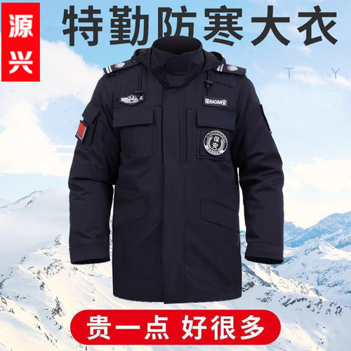 斜纹保安战训棉大衣优质保暖防寒