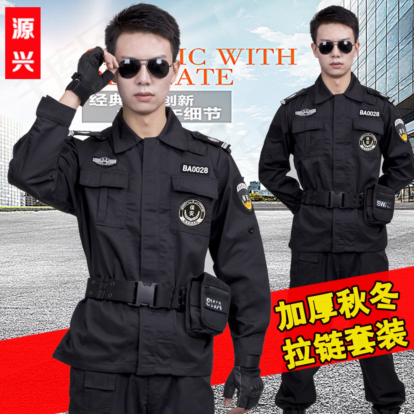 511保安作训服春秋长袖套装秋冬季黑色工作服安保制服男加厚冬装