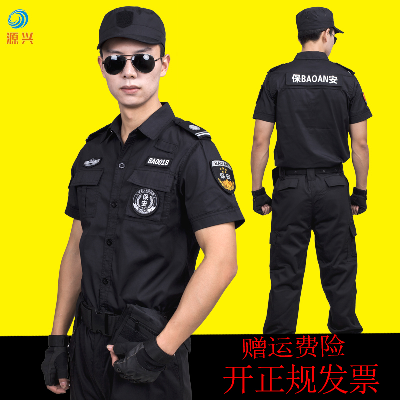 夏季保安工作服套裝男夏裝短袖襯衫黑色作訓服物業安保酒店制服