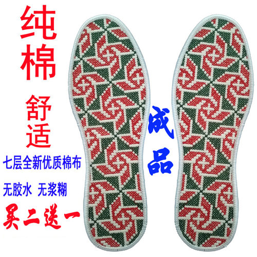 吸汗防臭纯棉全棉情侣刺绣鞋垫