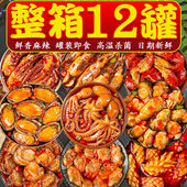 爆头麻辣生蚝海兔扇贝熟食八爪鱼即食小海鲜罐头鱿鱼须小吃下饭菜