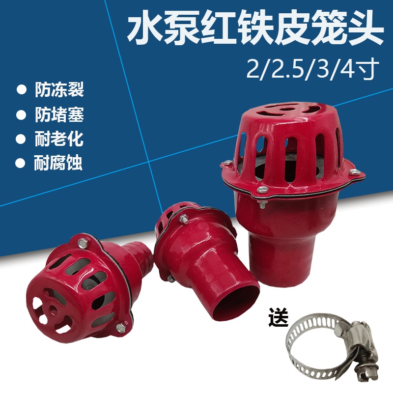 止回阀过滤网铁皮软管自吸水泵