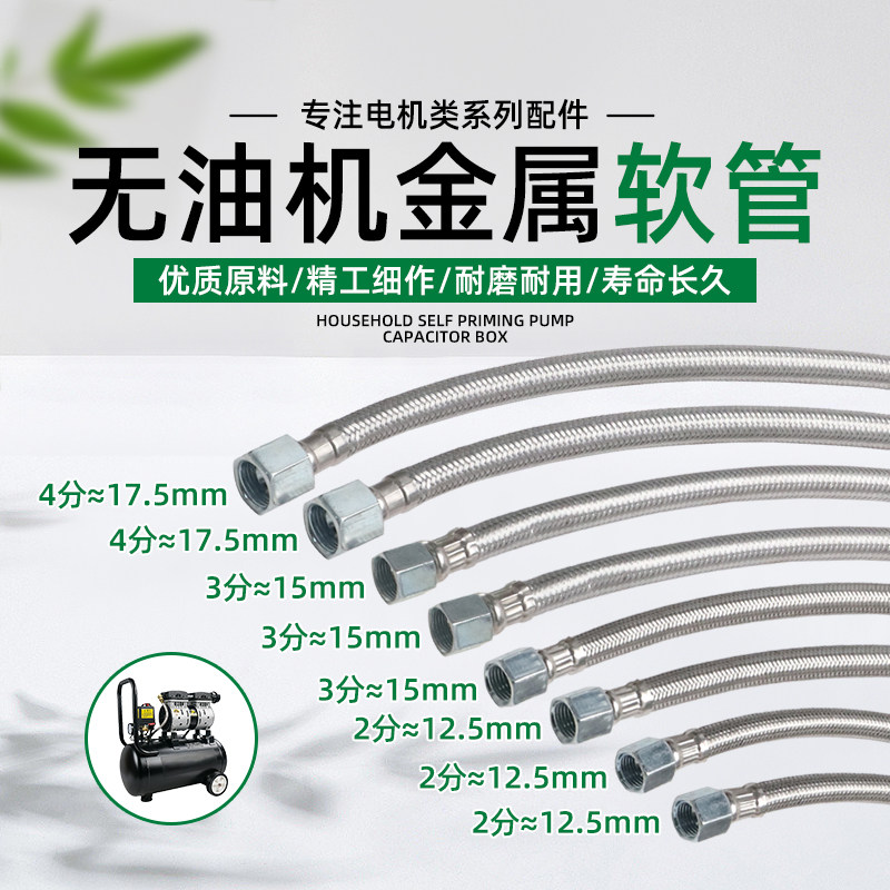 无油静音空压机管子小型气泵配件专用管储气罐连接管钢丝软管气管图片