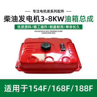 风冷柴油发电机油箱3 5KW8千瓦油箱总成178F186F188F发电机组油箱
