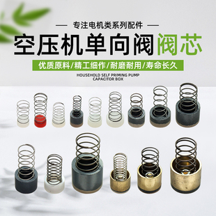 空压机单向阀配件空气压缩机打气泵单向阀止回阀阀芯弹簧胶垫堵头