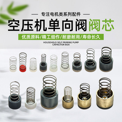 空压机单向阀配件空气压缩机打气泵单向阀止回阀阀芯弹簧胶垫堵头