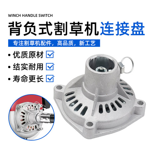 背负式割草机软轴连接头座被动盘