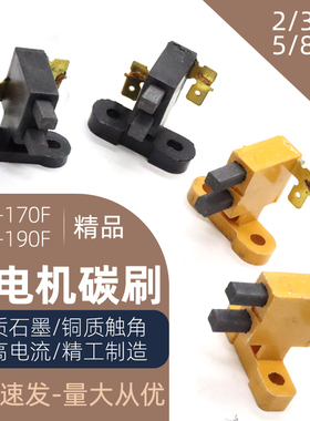 柴油汽油发电机碳刷2-3kw5-8千瓦发电机组电刷架碳刷支架通用配件