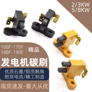 柴油汽油发电机碳刷2 8千瓦发电机组电刷架碳刷支架通用配件 3kw5