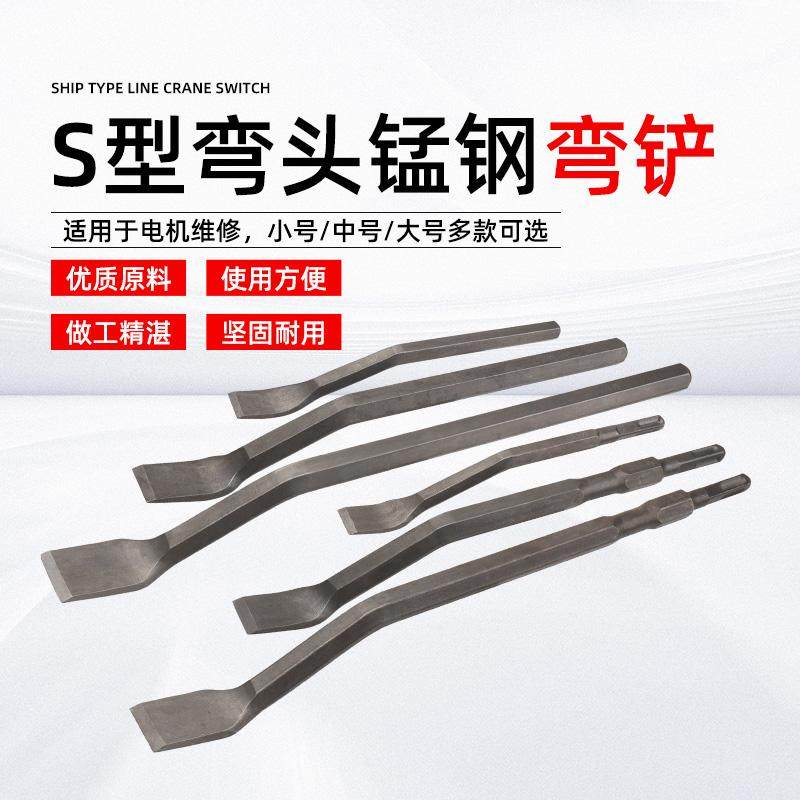 S型弯头扁铲凿子电动机线圈图片