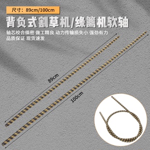 背负式割草机通用配件连接轴割灌机绿篱机采茶修剪机传动轴软轴芯