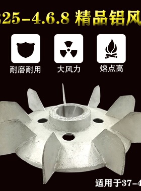Y225型电机散热风叶37KW三相电动机铝制扇叶片380V55千瓦电机配件
