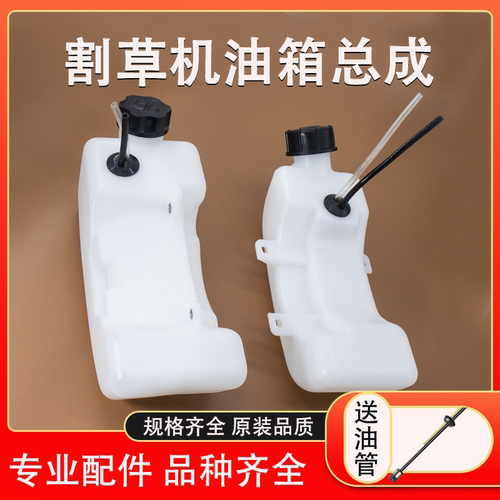 2/4冲程割草机油箱40-5割灌机油壶139除草机GX35打草机汽油箱配件