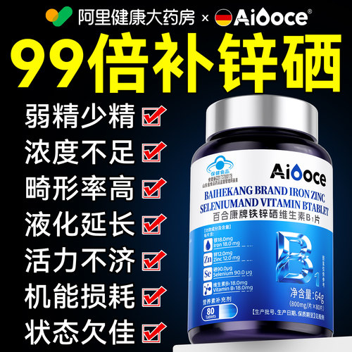 【德国黑科技】男士99倍补精生精