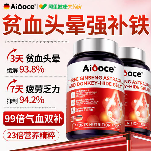 【气血双补】告别贫血头晕