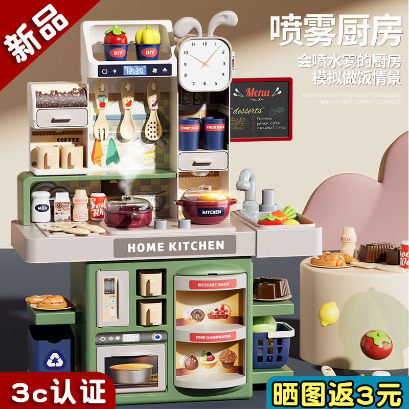 儿童喷雾出水厨房过家家玩具女孩