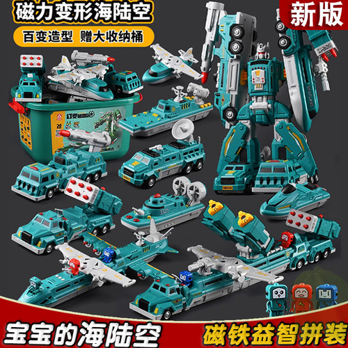 儿童磁力拼装合体变形车益智积木玩具男孩磁铁飞机航母磁吸机器人