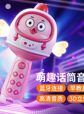 儿童麦克风话筒学唱歌多功能益智