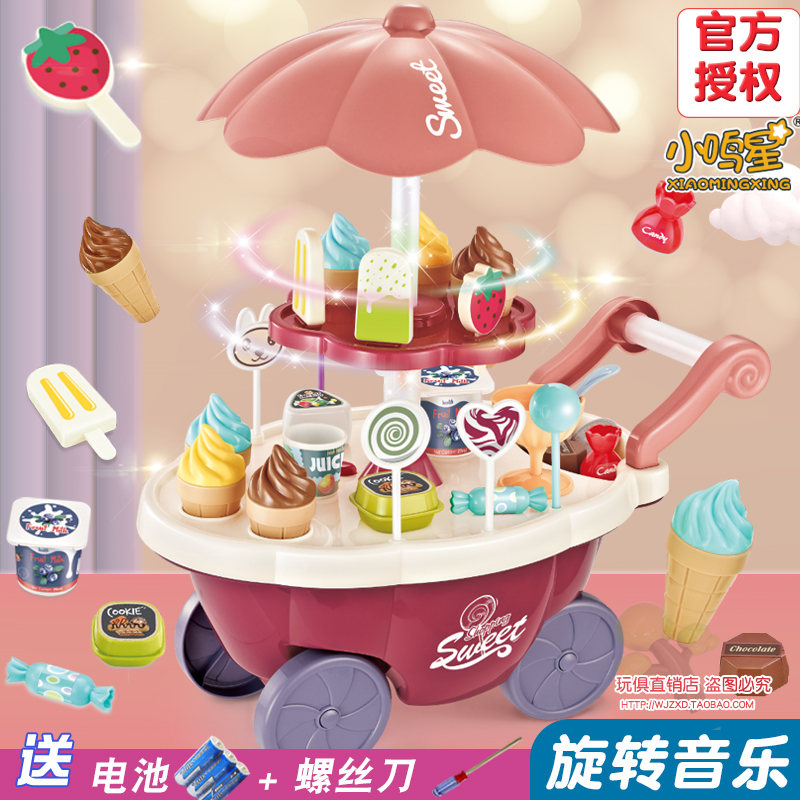 儿童仿真冰淇淋车过家家澄海玩具