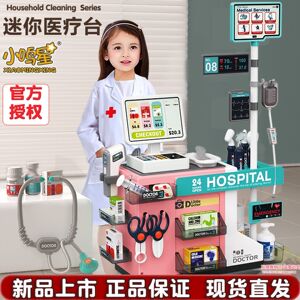 儿童角色扮演医生打针听诊器玩具