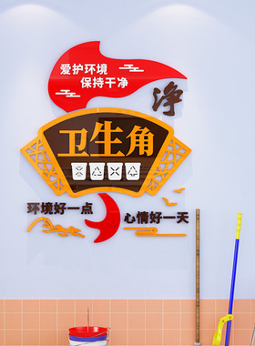 读书图书角教室布置装饰