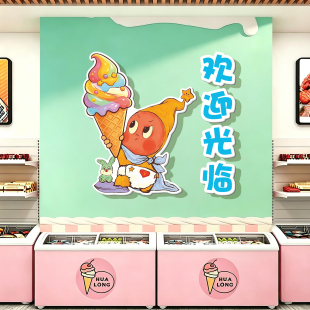 冰淇淋雪糕店墙面装饰墙贴网红便利店冷饮冰柜广告贴纸牌玻璃海报