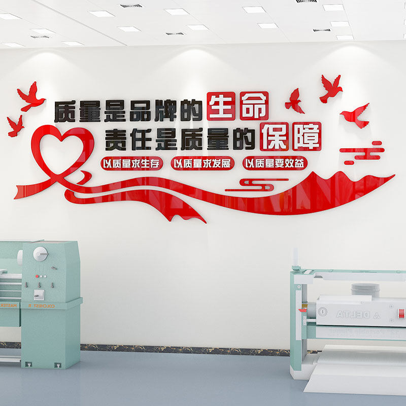 工厂车间安全生产宣传标语