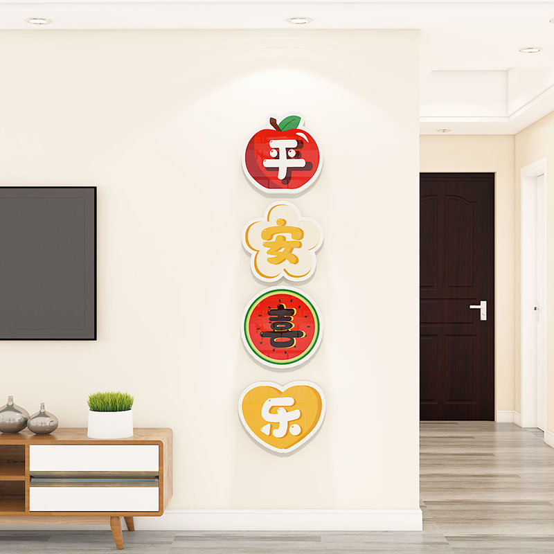 平安喜乐客厅玄关自粘贴纸2026马年新年春节客厅电视背景墙面装饰