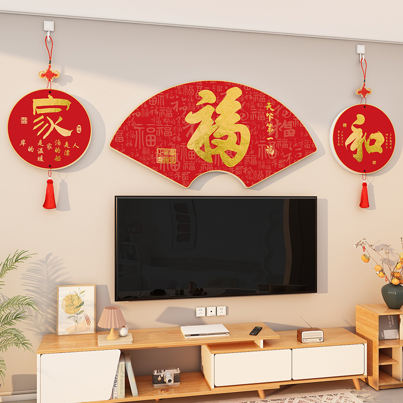 2025蛇年春节电视机背景墙装饰品