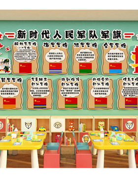 小学红色爱国主义主题文化墙贴墙面布置装饰新时代国之重器中国红