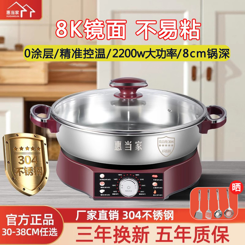 惠当家304不锈钢电饼铛多功能家用加大加深烙饼一体式电煎锅新款