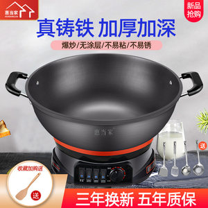 惠当家多功能电炒锅淄博炒锅家用电热锅铸铁电锅电炒菜蒸煮一体锅