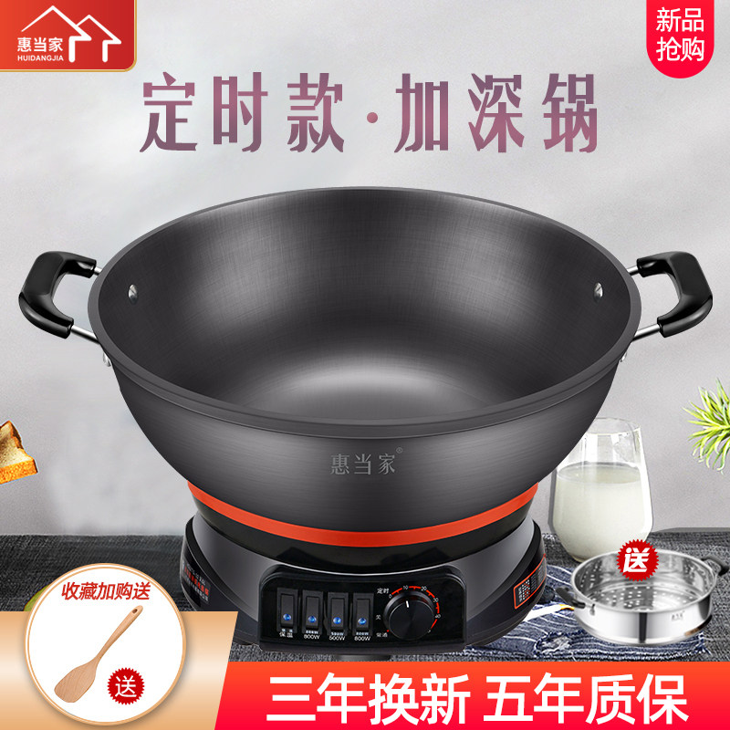 惠当家多功能电炒锅淄博炒锅家用电热锅铸铁电锅电炒菜蒸煮一体锅