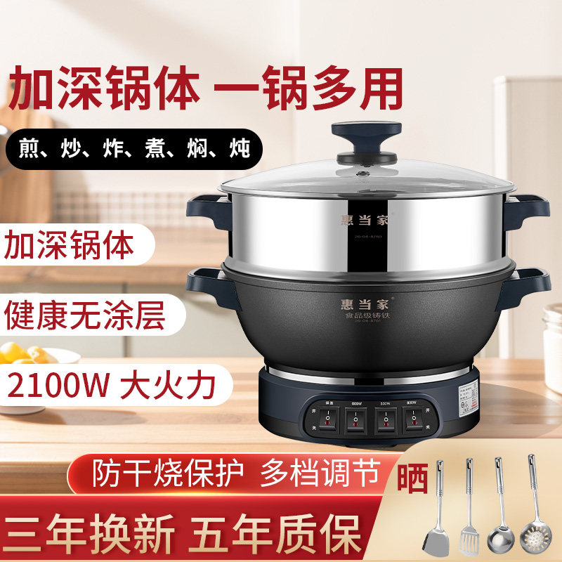惠当家无涂层铸铁电炒锅爆炒菜一体多功能家用加深锅煎炸火锅专用
