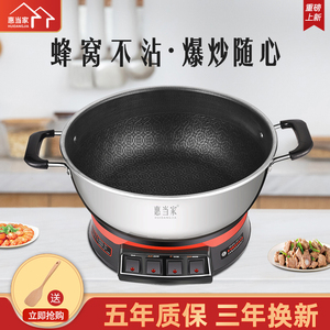 惠当家多功能炒锅家用不粘锅插电炒菜蒸煮一体式火锅宿舍电煮锅