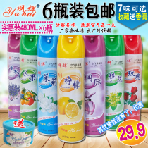 天天特价6瓶空气清新剂 喷雾家用除臭异味卧室厕所汽车酒店芳香剂