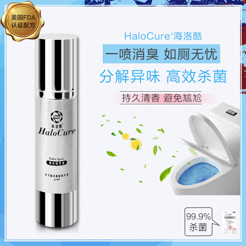 海洛酷如厕清新喷雾马桶清新剂厕所除臭空气清新剂便变香香氛在类目 洗护清洁剂/卫生巾/纸/香薰, 家庭环境清洁剂, 消毒液中 - 来自Buy2taobao.com提供专业的淘宝代购服务