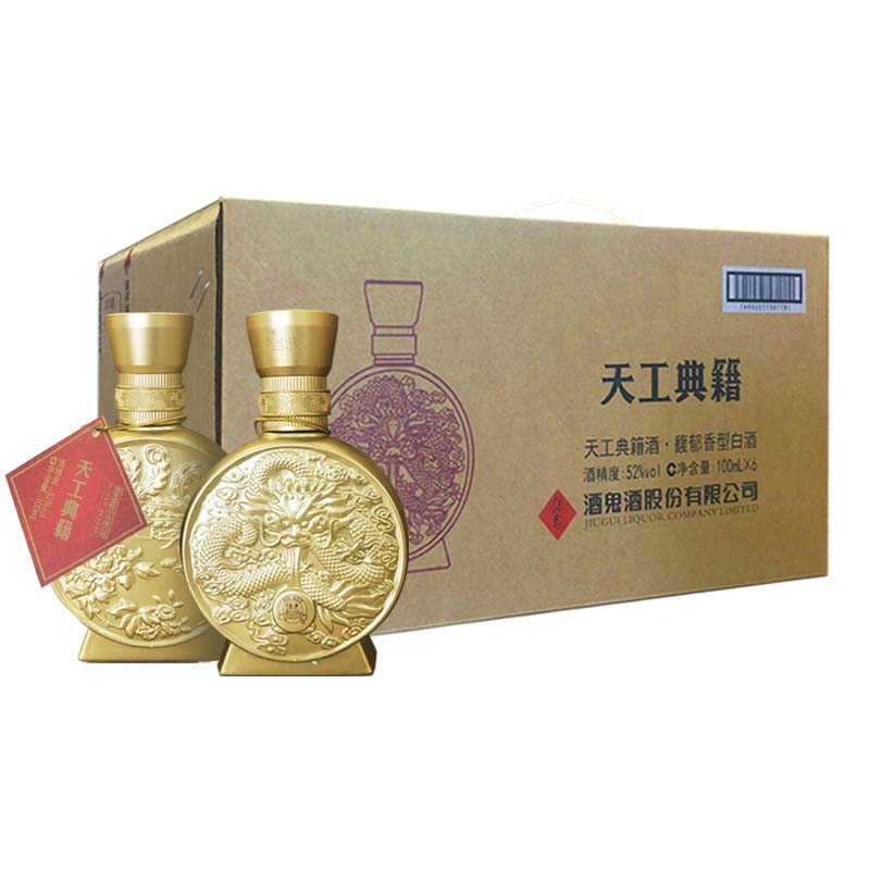 酒鬼 天工典籍小酒 52度馥郁香型高度白酒 100ml单瓶装
