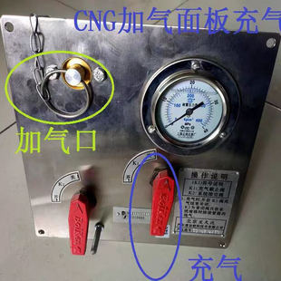 CNG天然气加气口加气阀天然气发动机加气阀CNG客车加气面板阀门