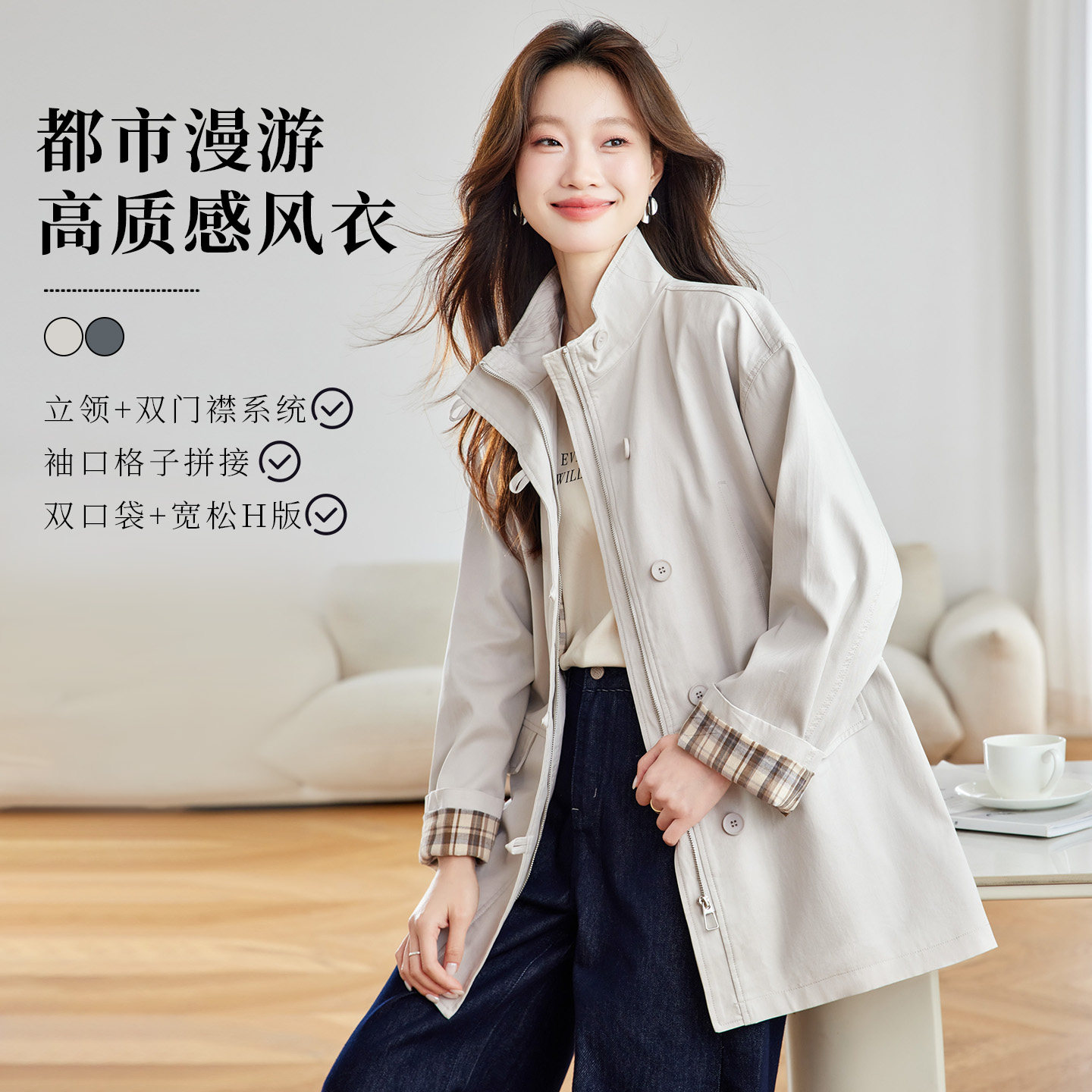 初影 立领风衣外套女中长款宽松廓形小个子高级感休闲百搭大衣