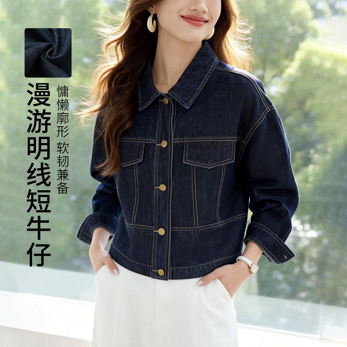 初影松弛风短款牛仔外套女减龄图片
