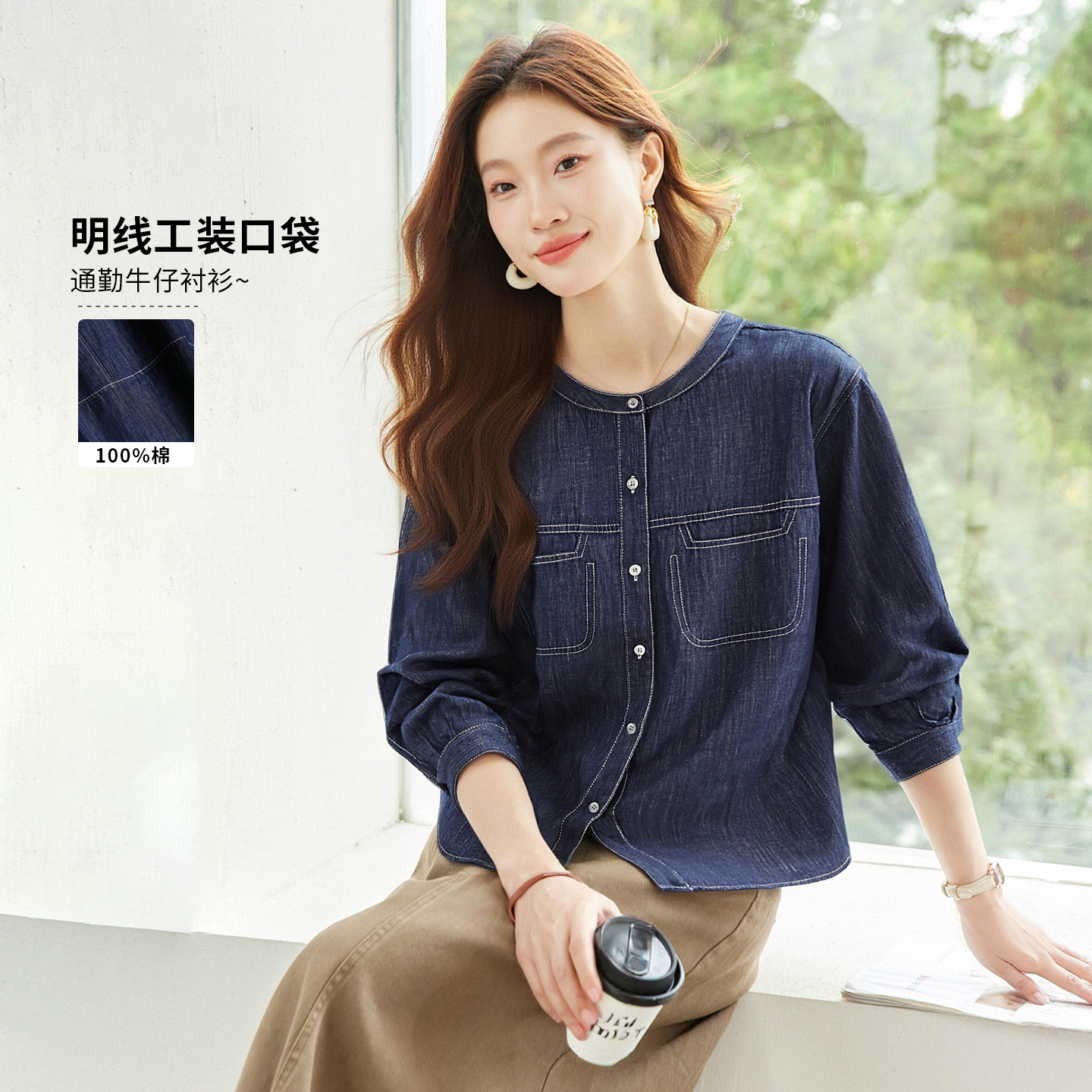 复古牛仔衬衫女长袖圆领单排扣