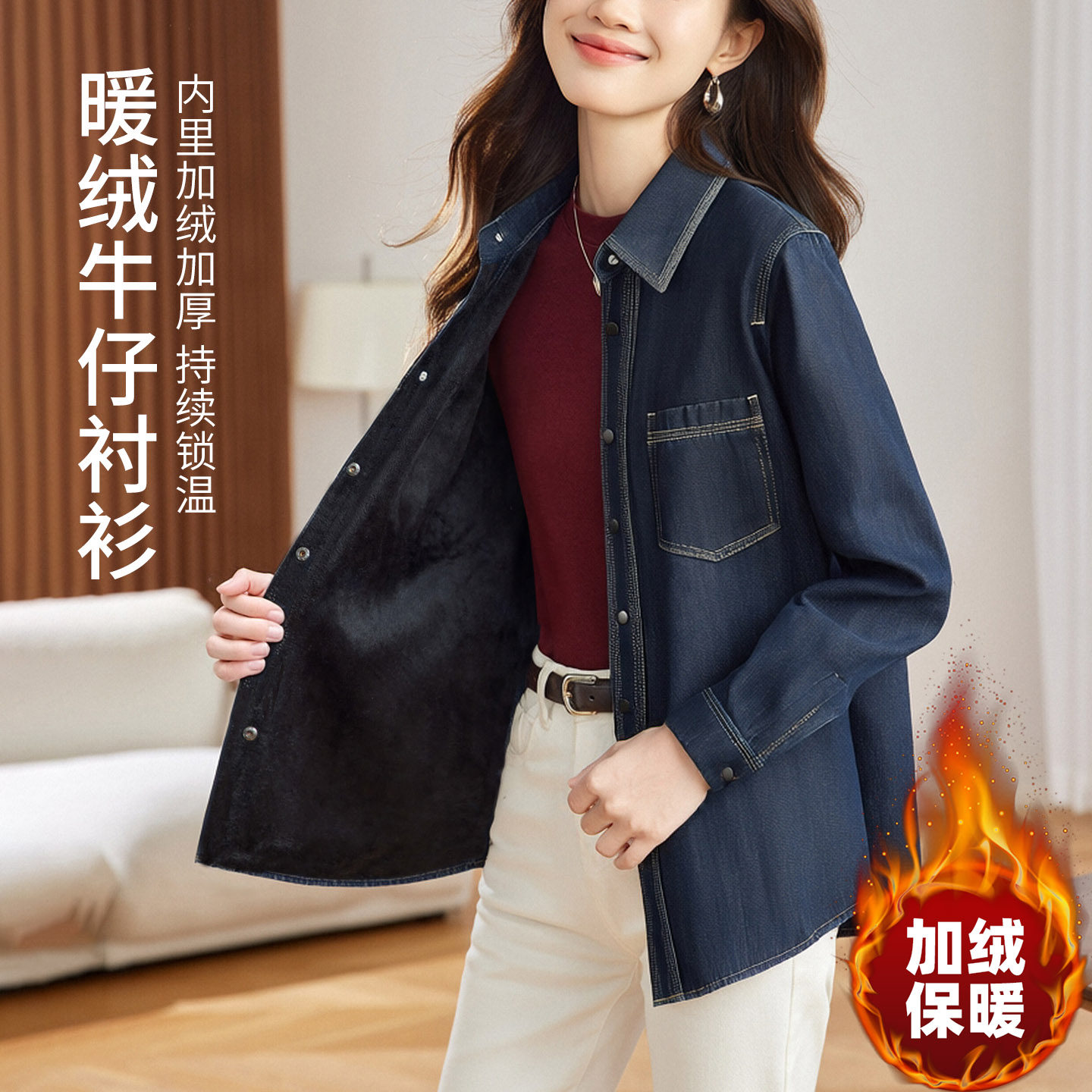 初影加绒牛仔衬衫外套女长袖