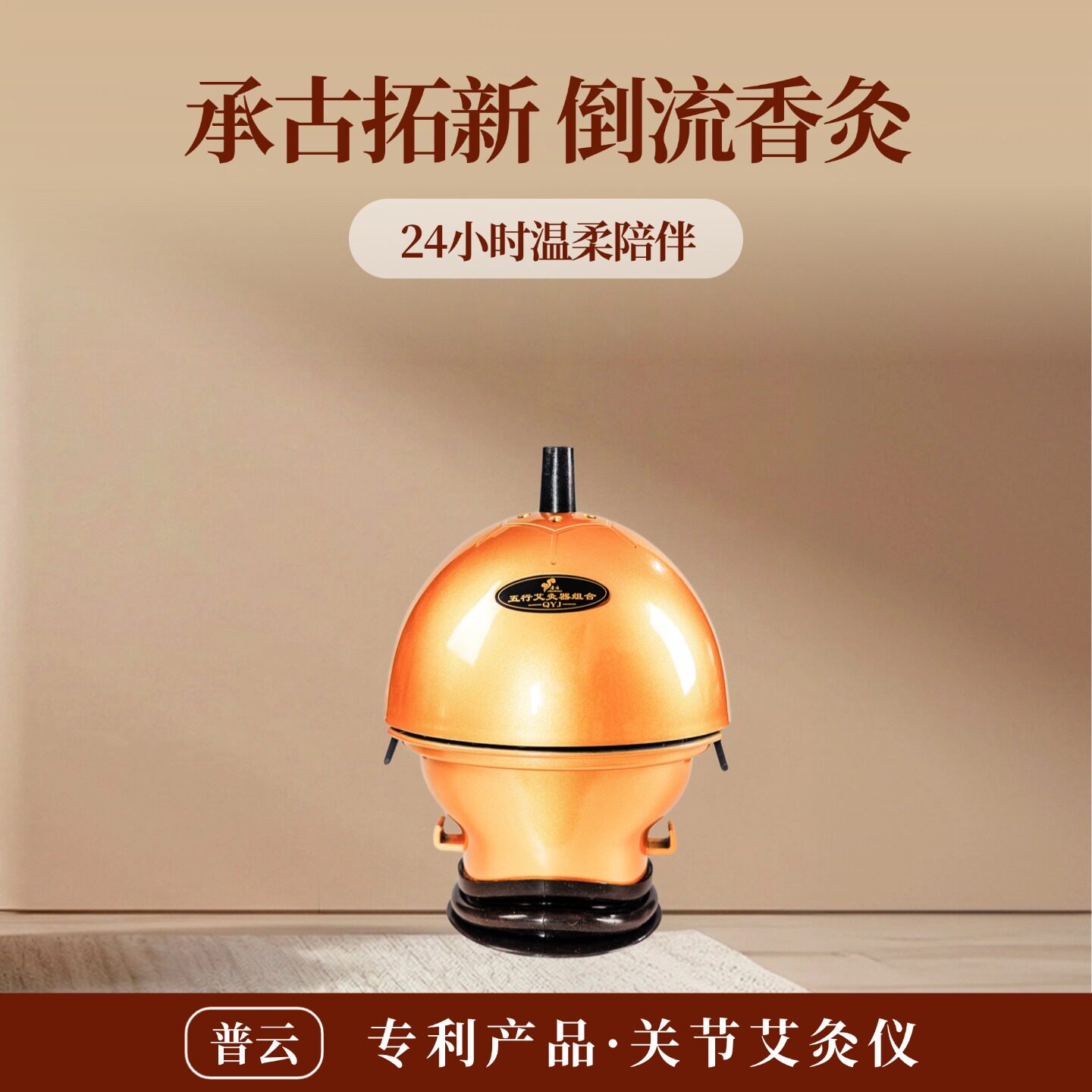 普云五行艾灸器组合阴阳艾灸器关节艾灸百会艾灸双孔艾灸单个
