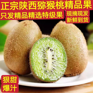 礼品奇异果周至徐香猕猴桃礼盒装高级水果商超一级大果送人送礼果