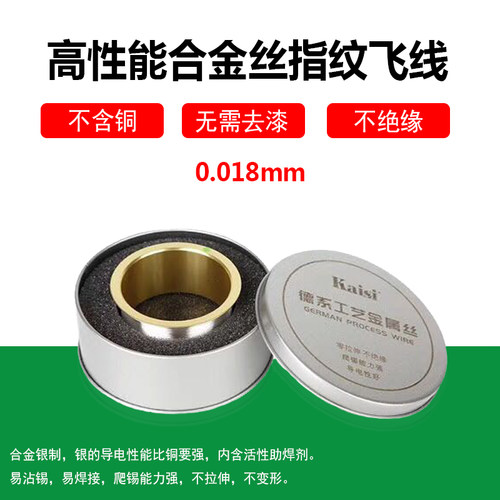 合金丝苹果维修铜丝线