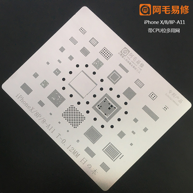 阿毛易修植锡网多用网