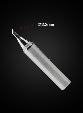 超小号烙铁头刀头 936焊台通用烙铁咀电烙铁焊头 小号刀头SSSK嘴