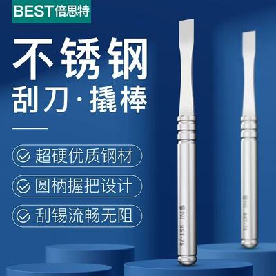 BST-75无磁撬刀陶瓷刮锡刀