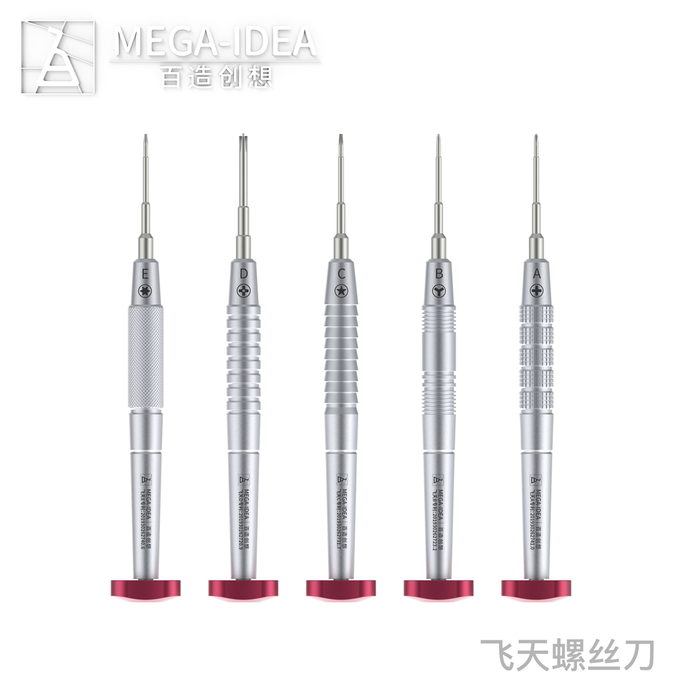 潜力百造飞天苹果螺丝刀十字y型五角T2批头起子X手机维修拆机工具